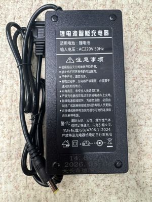 Bộ Sạc YiLing 14.6V 2A - Sạc Bộ Pin LFP hệ 4S