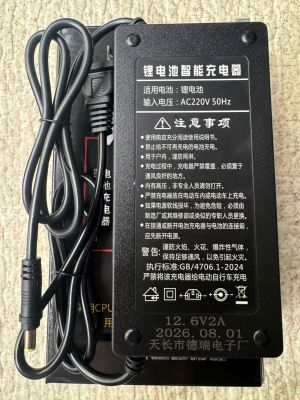Bộ Sạc Yiling Hệ 3S -12.6V 2A