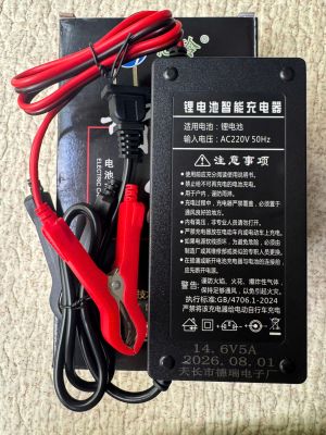 Bộ Sạc YiLing 14.6V 5A - Sạc Bộ Pin LFP hệ 4S